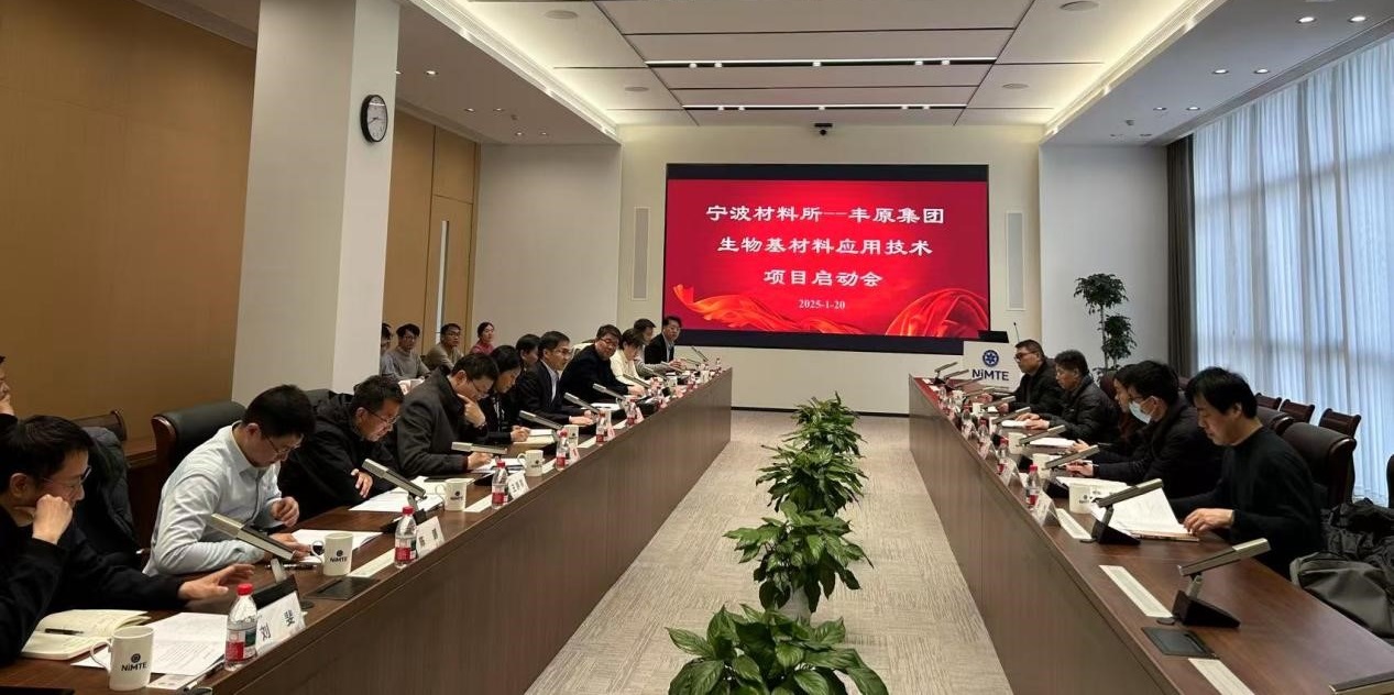 5630福彩网—丰原集团生物基材料应用技术项目启动会召开