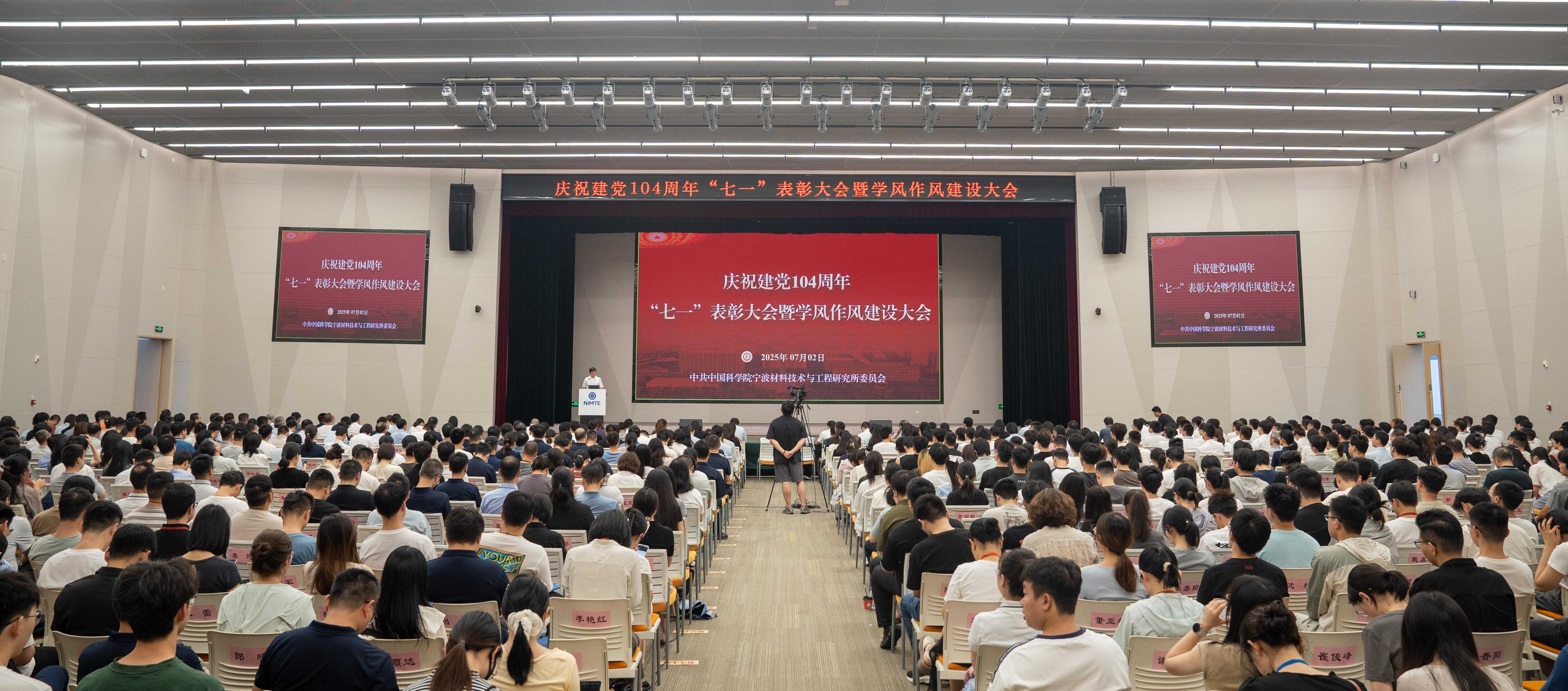 5630福彩网召开庆祝建党104周年“七一”表彰大会暨学风作风建设大会